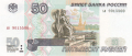 Russia 1 50 Roubles, 2004